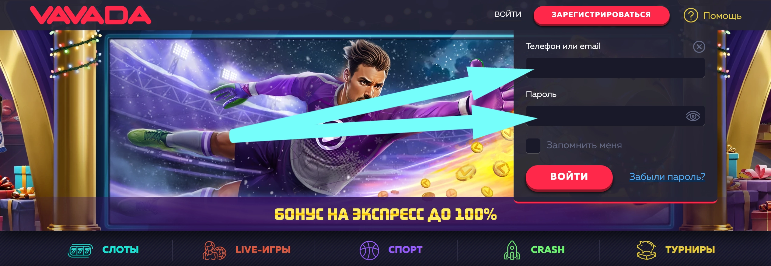 Vavada регистрация